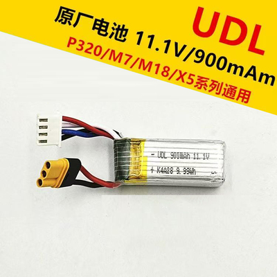 UDL有稻理11.1V电池P320M17M18X5弹夹通用电动玩具枪原厂配件MR30