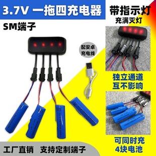 3.7v一拖四电池充电器遥控车电动玩具一次多充充电线多头