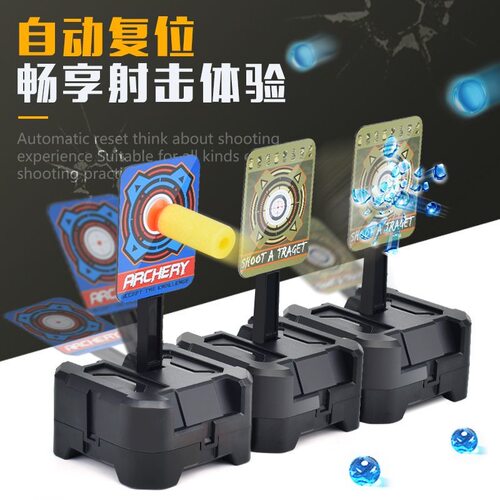 软弹水单枪玩具自动回弹靶子射击自动回位弹儿童枪靶子/不用电池