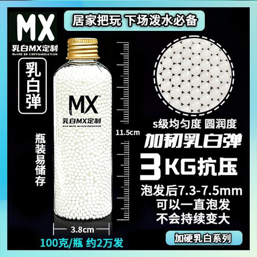 吸水弹珠7-8mm加硬水晶弹软子弹泡水弹通用水蛋男孩儿童加弹玩具