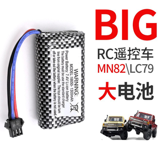 莽牛MN78切诺基玩具车RC遥控车MN82电池组7.4V 18650锂电池充电器