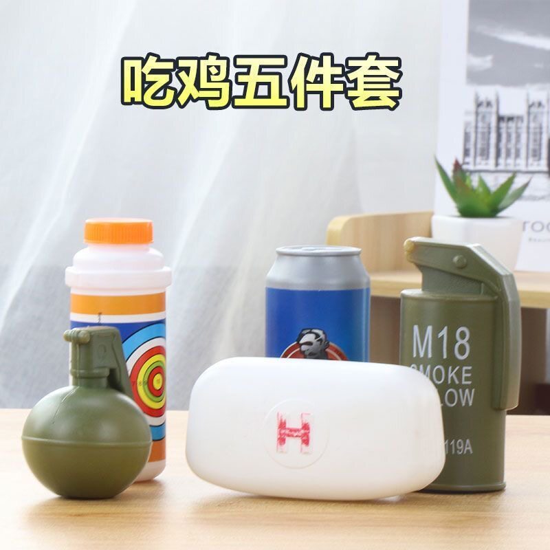 信号枪和平精英绝地求生三级头盔吃鸡套装三级包甲吉利服儿童玩具图片