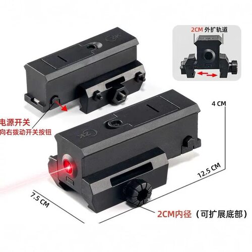 新品尼龙红外线下挂激光红点指示灯玩具枪导轨20mm瞄准器跨境