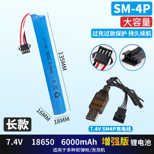 7.4V18650大容量充电挖掘机变形车玩具枪遥控车充电器14500锂电池