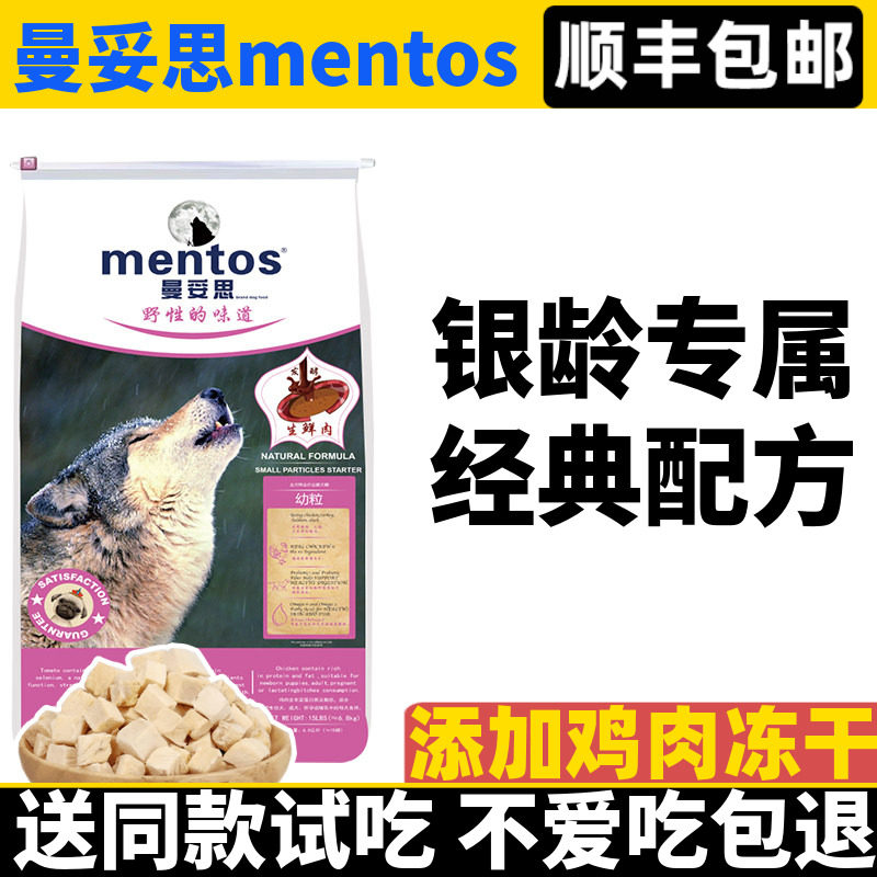 冻干犬粮小颗粒中小型犬图片