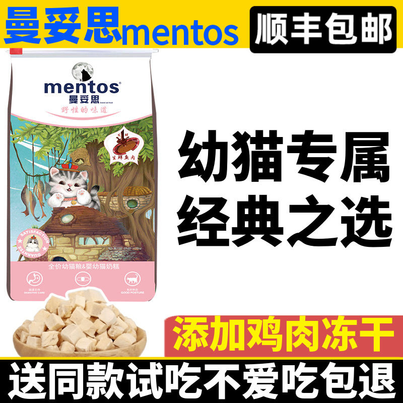 35%+粗蛋白适合幼猫和哺乳期母猫