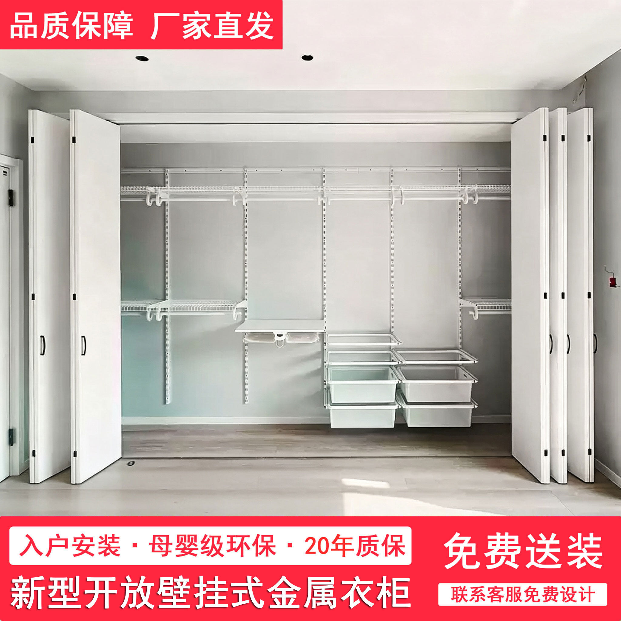 金属衣柜壁挂开放式全钢架衣帽间卧室家用可定制多功能置物架衣橱