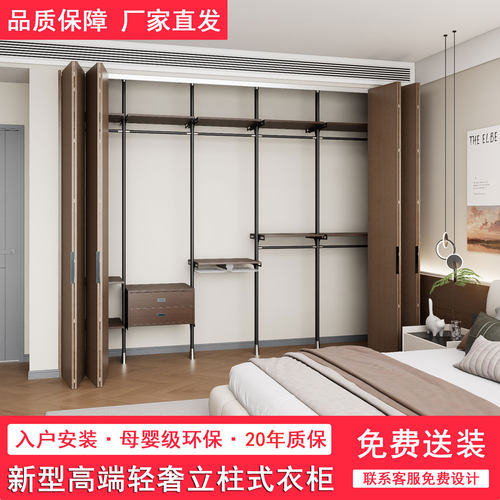 新型金属衣柜顶天立地式轻奢高端卧室家用立柱式全挂衣区定制衣柜