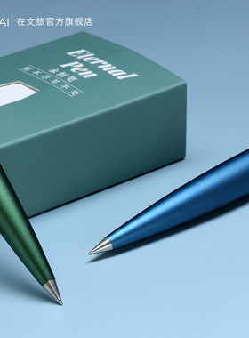 小胖金属永恒笔写不完的铅笔无墨笔一辈子无墨金属笔商务LOGO定制永恒铅笔可刻字