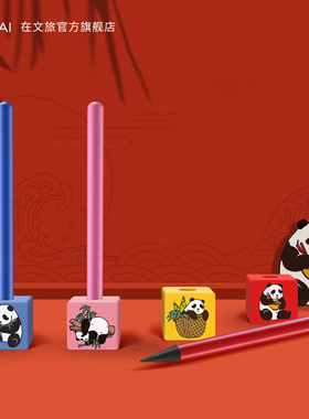 国风熊猫系列永远写不完的笔用不完一辈子精工石墨铅笔无墨永恒笔可刻字logo