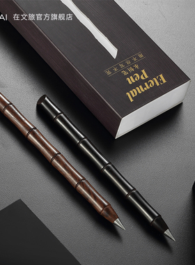 zai永恒笔金属写不完的笔无墨水写不完的铅笔老师学生送礼佳品可刻名字