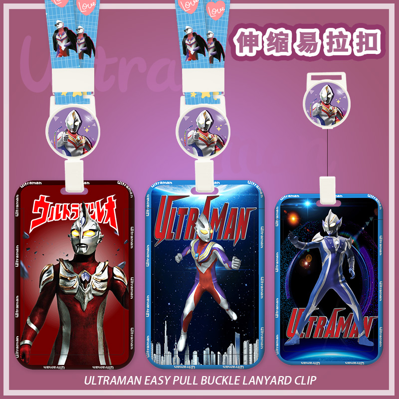 福探学生卡套卡通可爱