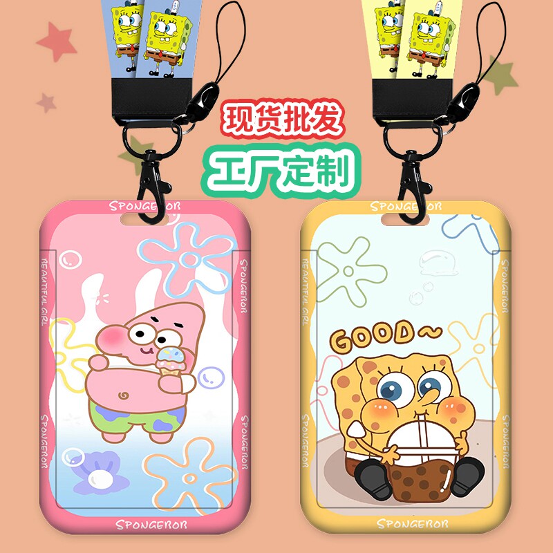 水卡门禁卡学生证工作证厂牌门禁卡套公交地铁交通卡羊城通武汉通卡套