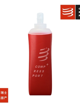 COMPRESSPORT 500毫升 手持运动跑步 软水瓶 ErgoFlask Handheld