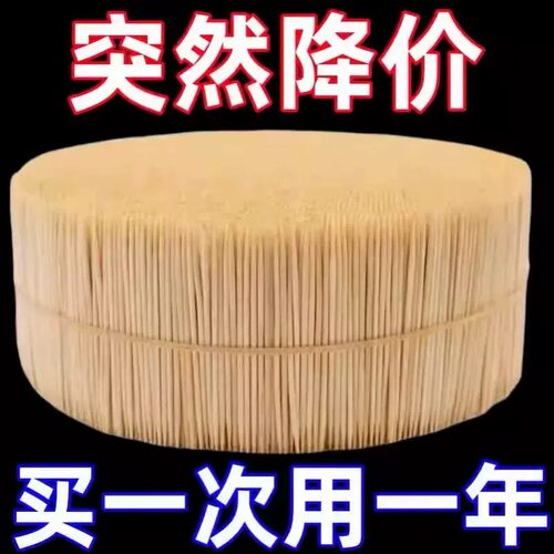 便携一次性双头精细剔牙竹签