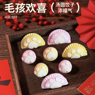 2026新春马年货礼盒宝宝家年夜饭猫咪狗狗专用饺子汤圆宠物大礼包