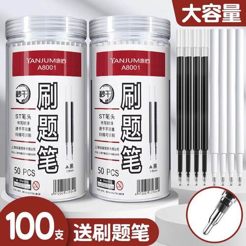 款款100支ST头按动笔芯大容量速干中性笔芯黑色0.5mm按动式葫芦头
