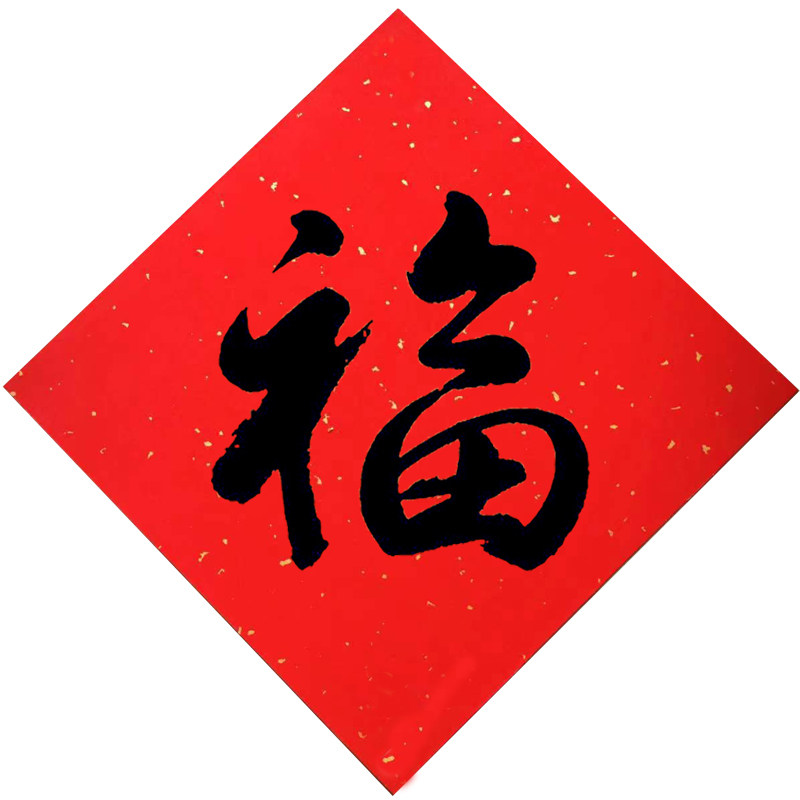 安莲居士手写福字加厚硬卡宣纸洒金68cm大福字隶楷行书家居装饰画,家居饰品,书法,淘宝优惠券,粉丝福利购,淘宝优惠卷
