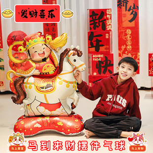 2026年新款大号立体财神爷造型新年春节元旦喜庆装饰用品铝膜气球