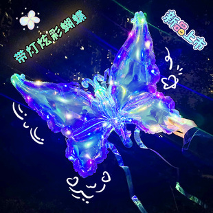 发光炫彩透明蝴蝶翅膀气球背饰儿童生日派对氛围装饰夜市摆摊礼品