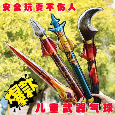 兵器刀棒斧剑气球儿童充气玩具
