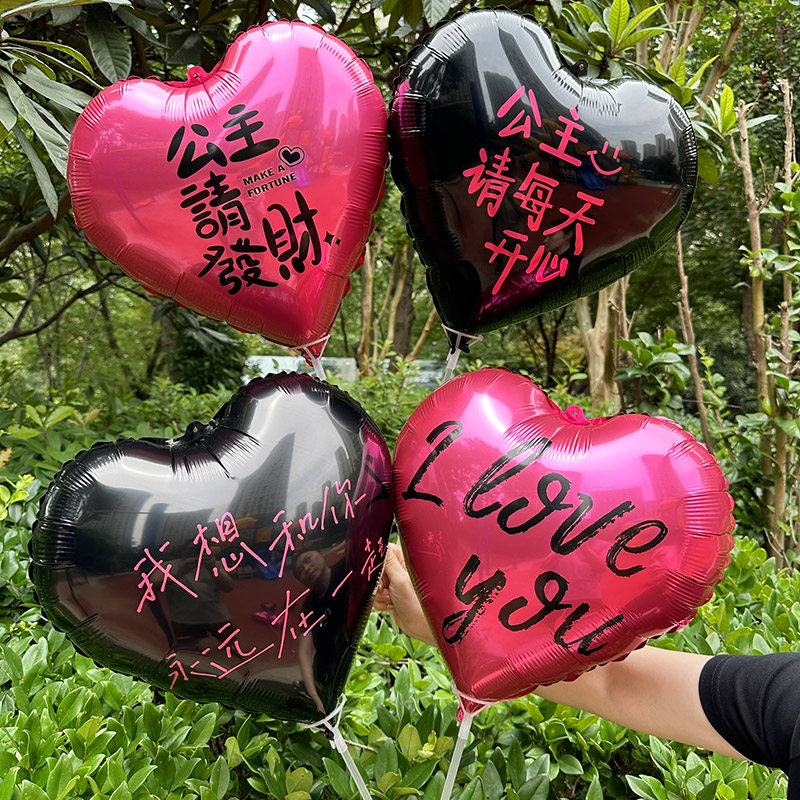 七夕情人节求婚结婚纪念创意浪漫告白爱心气球套餐氛围装饰布置