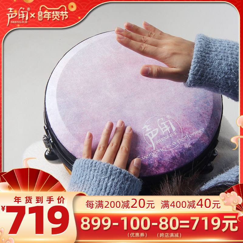 声角专业非洲鼓云南丽江大人手鼓10寸民谣手打鼓成人12寸打击乐器