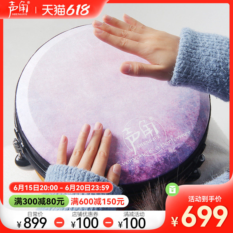 声角专业非洲鼓云南丽江大人手鼓10寸民谣手打鼓成人12寸打击乐器