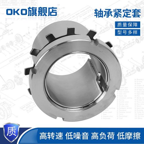 瑞典进口OKO锁紧套H216 H217 H218紧定套 AH216 AH217退卸套AH218