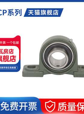 瓦房店外球面轴承 UCP305 UCP306 UCP307 UCP308