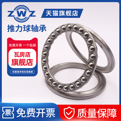 ZWZ瓦房店官方旗舰店51104推力球51105轴承P5/P4瓦轴