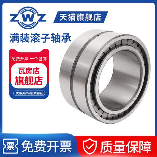 ZWZ瓦轴瓦房店轴承SL183038满装圆柱滚子NCF3038V