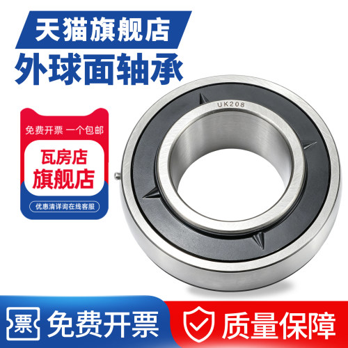 瓦房店外球面轴承 UK206 UK207 UK208 UK209 UK210 UK211 UK212