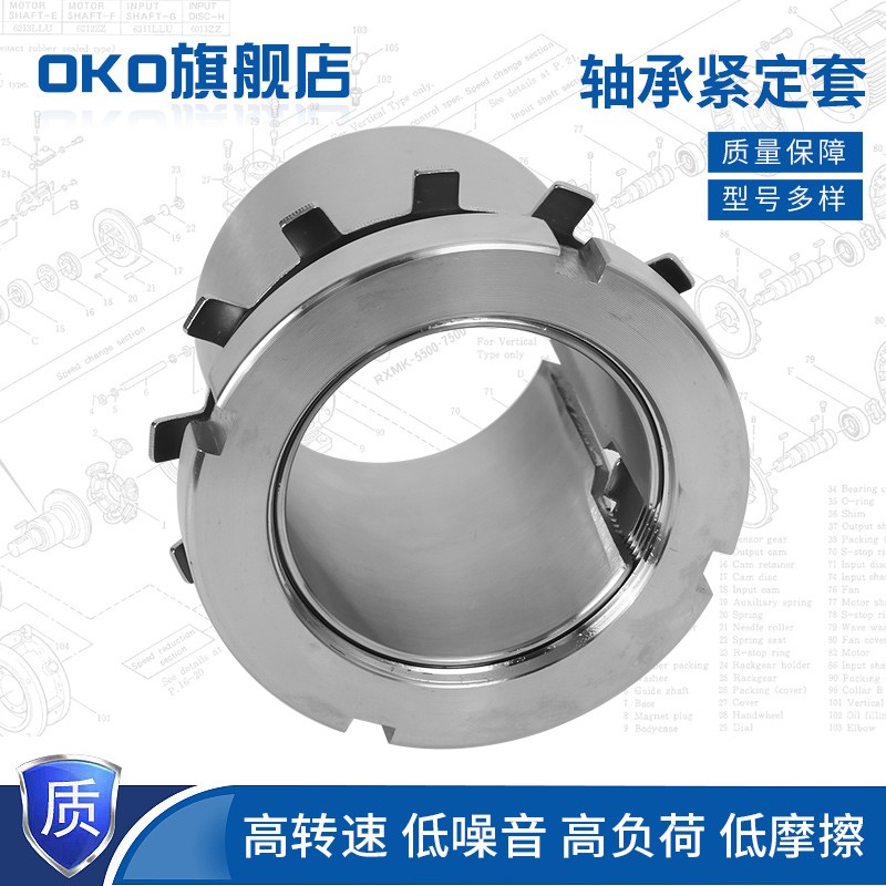 进口OKO锁紧套H3136 H3138 H3140紧定AH3136 AH3138退卸套AH3140