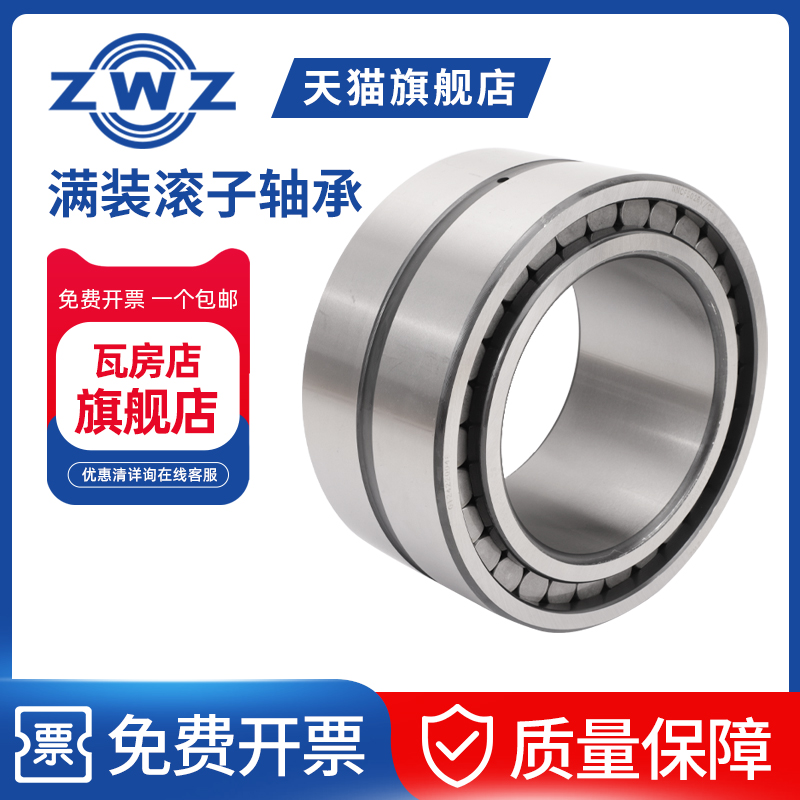 ZWZ瓦轴瓦房店轴承SL182212满装圆柱滚子NCF2212V