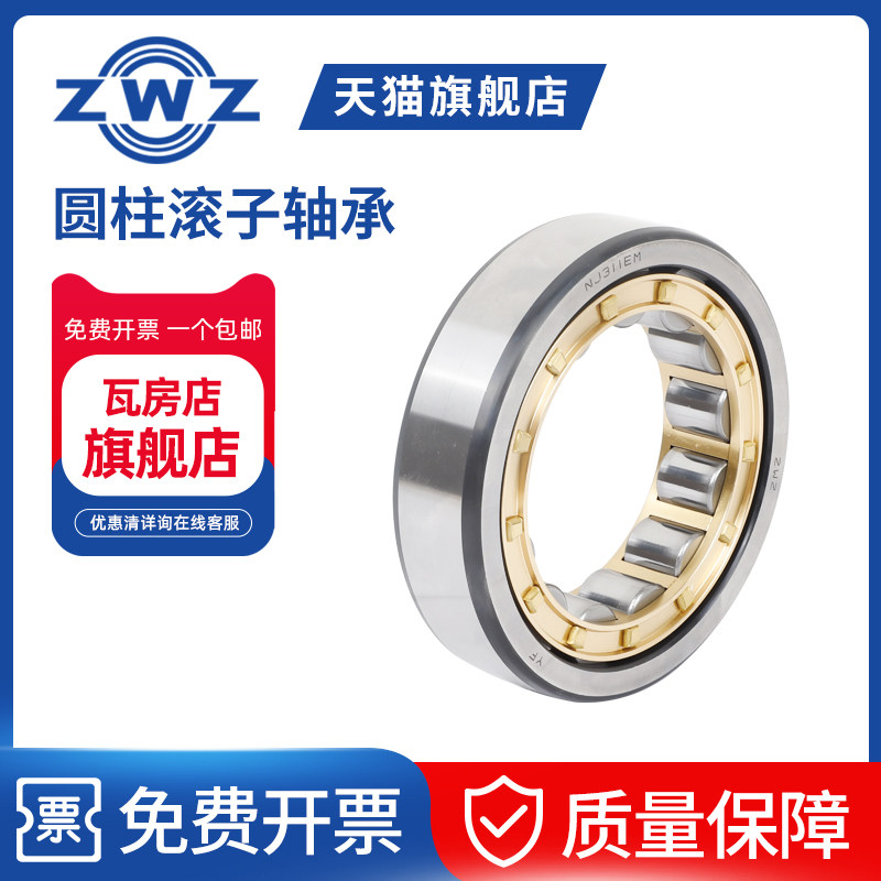 ZWZ圆柱小滚子轴承轴承钢