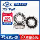6003 2RS 6001 ZWZ瓦轴瓦房店轴承6000 6006 6004 6002 6005
