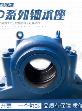 OKO瑞典进口轴承座SD3034瓦盒SD3036瓦盖SD534/SD536