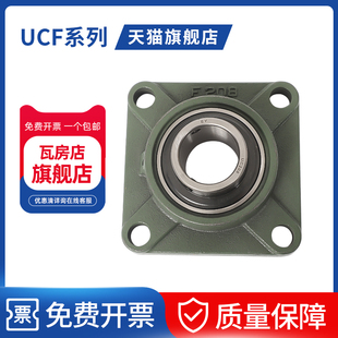 UCF211 瓦房店外球面帶座軸承 UCF210 UCF212 UCF209 UCFU210