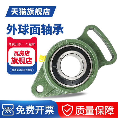 瓦房店外球面带座轴承 UCFA203 UCFA204 UCFA205 UCFA206 UCFA207