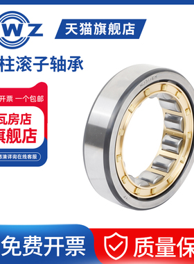 ZWZ瓦房店圆柱滚子轴承NJ276/NJ280/EM瓦轴