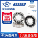ZWZ瓦房店轴承6201 6204 zwz轴承 6202电机6203 6207 6205 6206