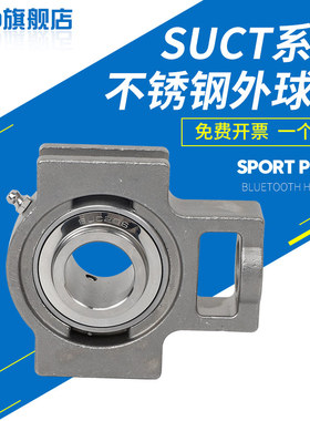 进口轴承瑞典OKO不锈钢外球面轴承SUCT209耐腐蚀SUCT210高速