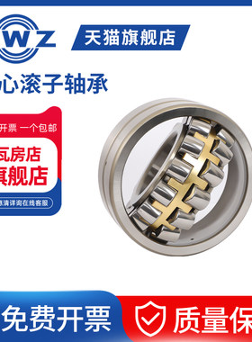 ZWZ瓦房店调心滚子轴承23120/23121/23122/23124/W33/KW33