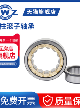 ZWZ瓦房店圆柱滚子NJ1034/NJ1036/NJ1038/NJ1040EM瓦轴NJ10/630