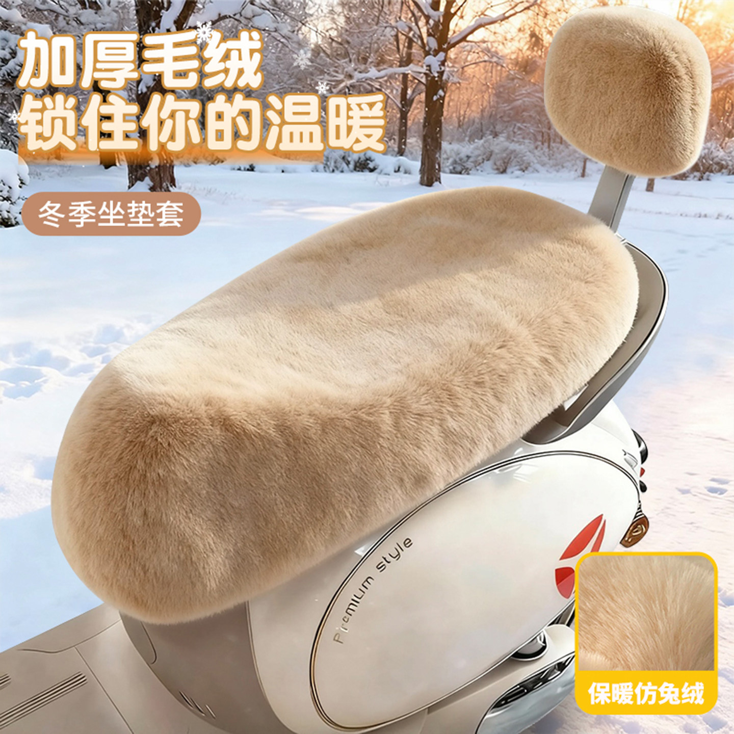 2026款加厚毛绒电动车坐垫套冬季保暖防寒通用型仿兔绒座椅抗寒套