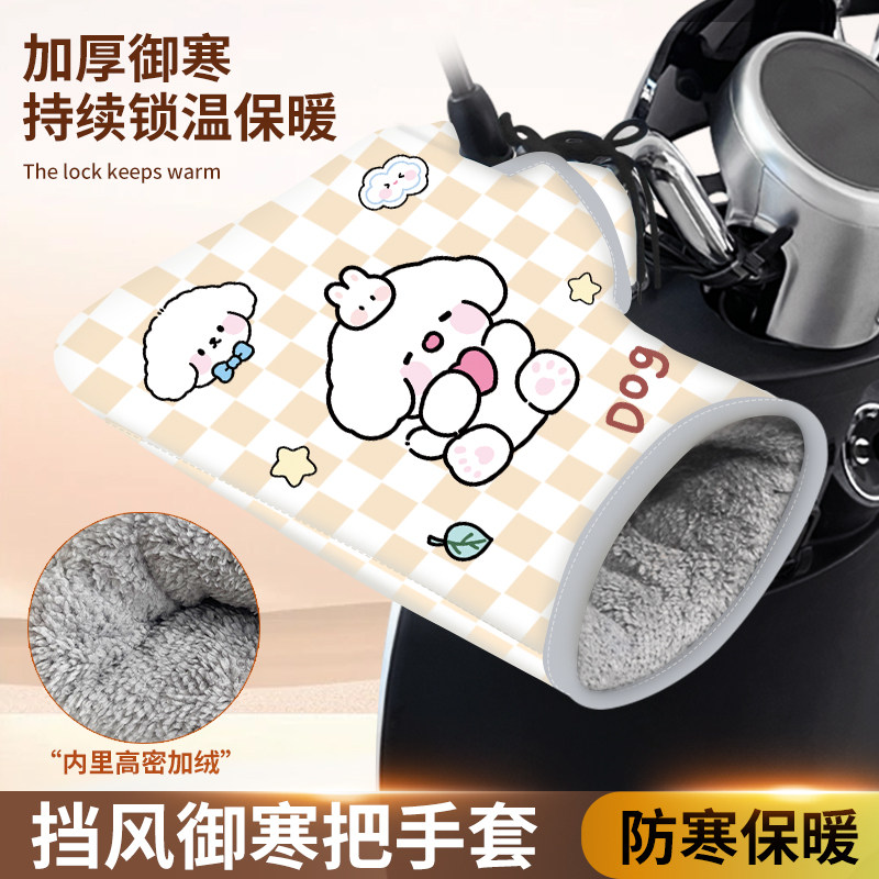 手把套冬季保暖电瓶车手套防水挡风手套加绒加厚棉手套电动车通用,电动车/配件/交通工具,电动车手套/护手,淘宝优惠券,粉丝福利购,淘宝优惠卷