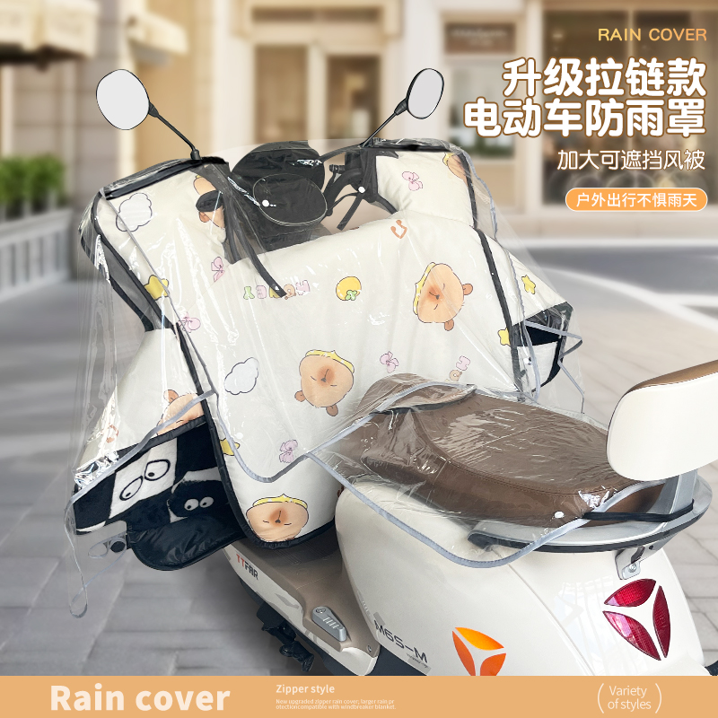 【全防水覆膜+高清透明可收纳】