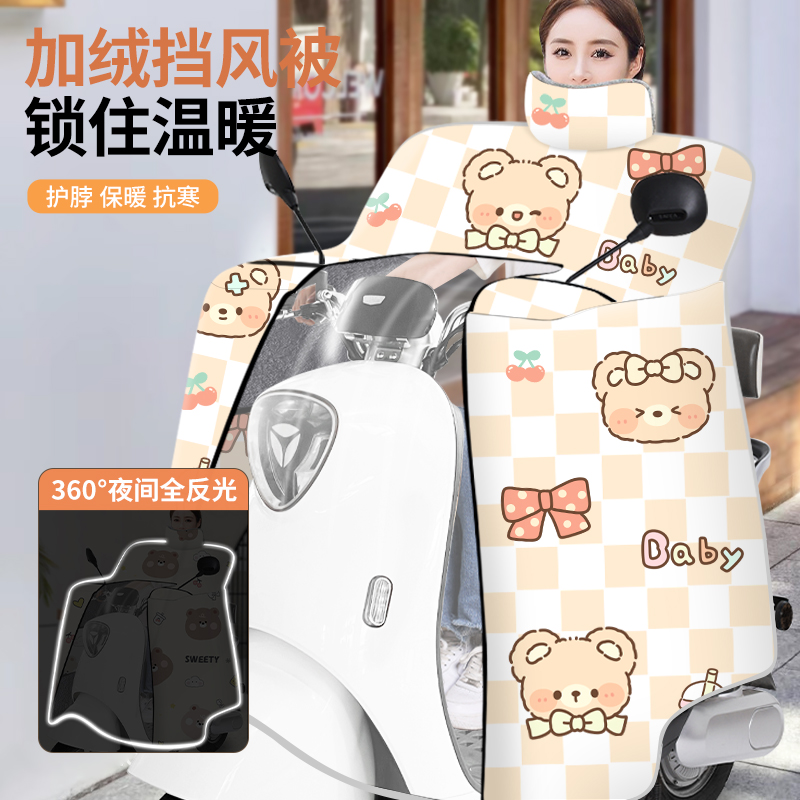 电动车挡风被冬季加绒全包防水