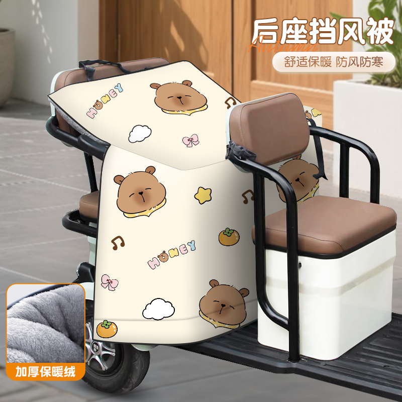 电动三轮车专用挡风被冬季加厚
